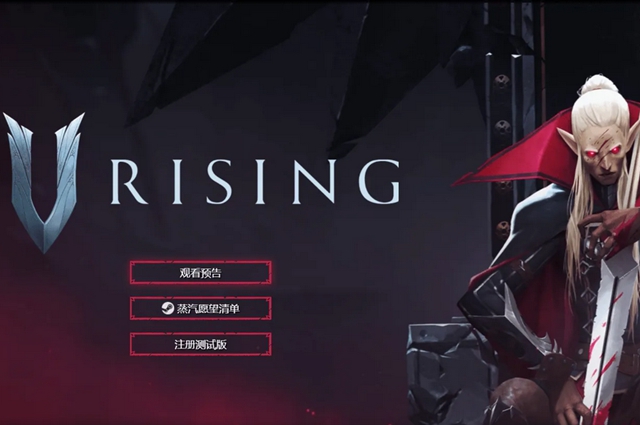 v rising价格与配置要求介绍