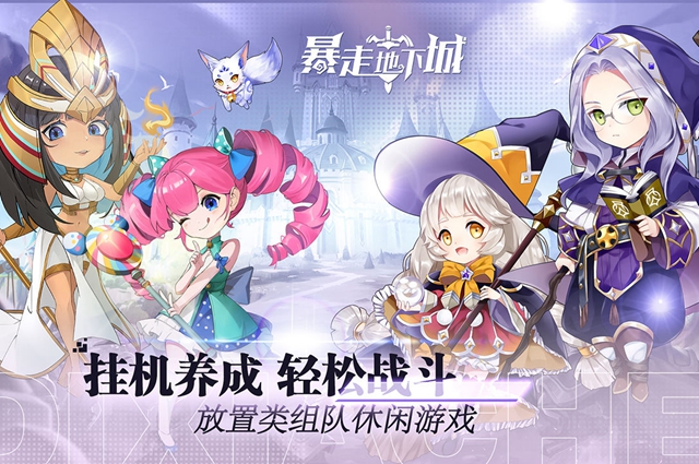 暴走地下城特质替换方法