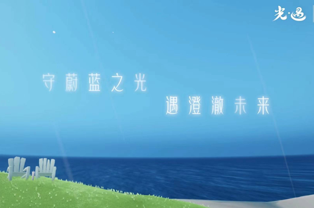 光遇海洋节活动时间介绍2022