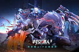 时空猎人3充值返利奖励领取攻略