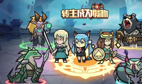 转生成为魔物悬赏栏使用方法