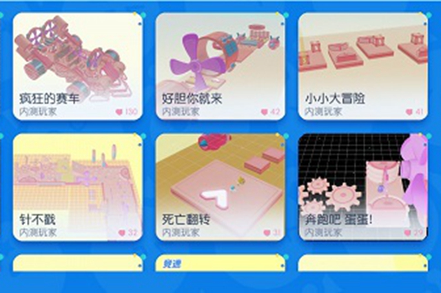 蛋仔派对联机方法介绍