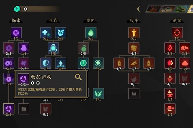 枪火重生手游回收武器方法介绍