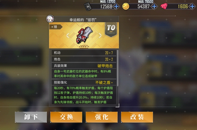 碧蓝航线特殊兵装系统介绍