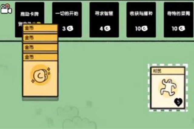 堆叠大陆村民回血方法介绍