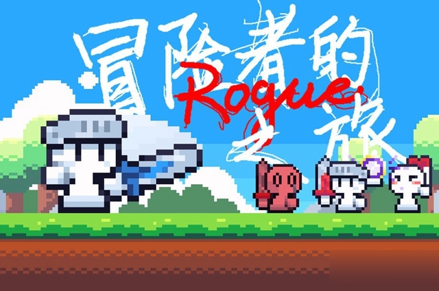 冒险者的rogue之旅多功能香蕉作用介绍