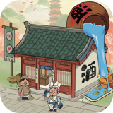 我要开酒肆安卓最新版