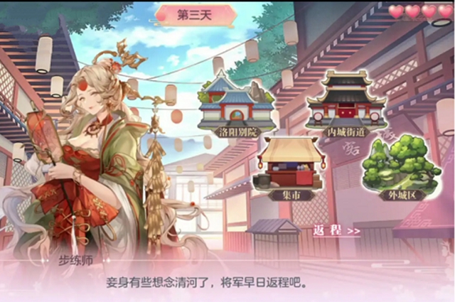 三国志幻想大陆步练师出游完美结局攻略