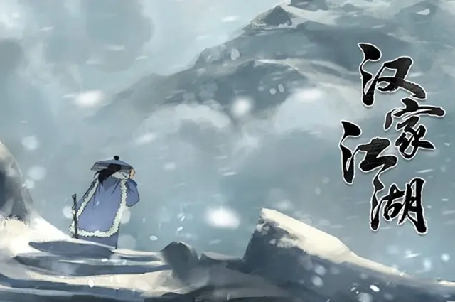 汉家江湖苗疆密林攻略