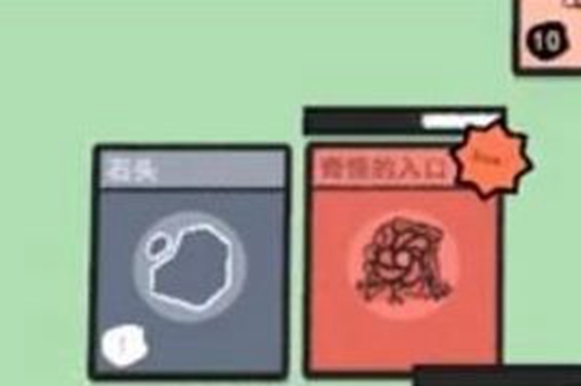 堆叠大陆奇怪的入口作用介绍