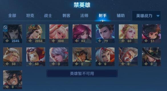王者荣耀英雄暂不可用解决方法