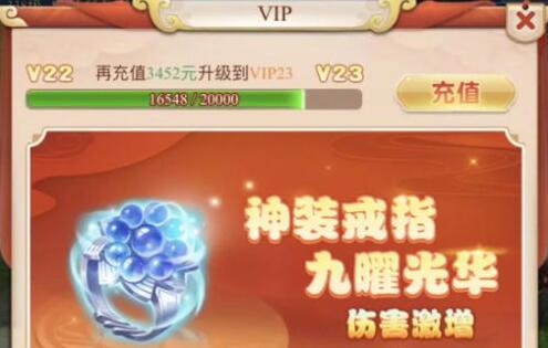 梦幻西游网页版vip价格表