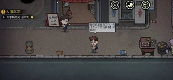 打工生活模拟器医药费交付时间介绍