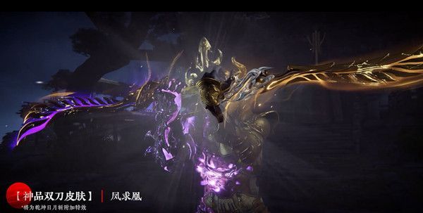 永劫无间凤求凰保底价格介绍