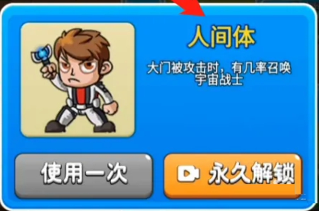 别惹农夫奥特曼皮肤解锁攻略