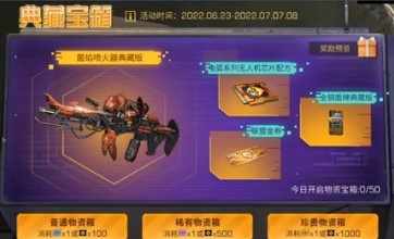 明日之后电弧无人机获得方法