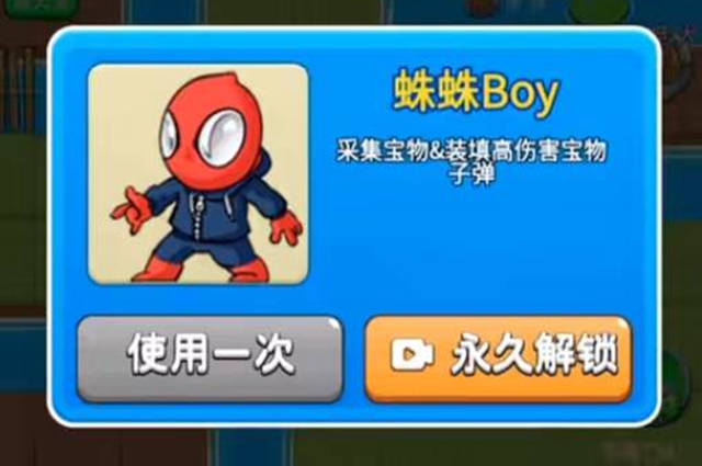 别惹农夫蜘蛛侠隐藏皮肤获取方法介绍