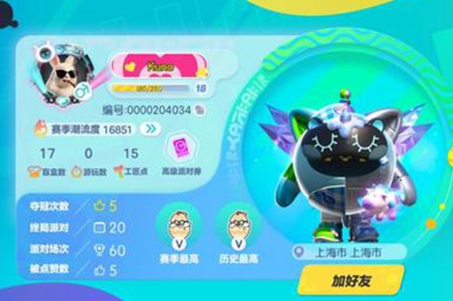 蛋仔派对爱心昵称框获取方法介绍