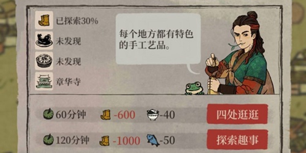 江南百景图徐霞客游记玩法攻略