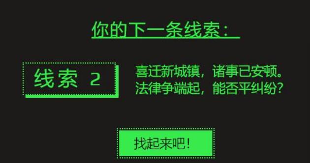 steam夏促答案:喜迁新城镇诸事已安顿法律争端起能否平纠纷