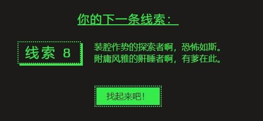 steam夏促答案:装腔作势的探索者啊恐怖如斯附庸风雅的鼾睡者啊有爹在此