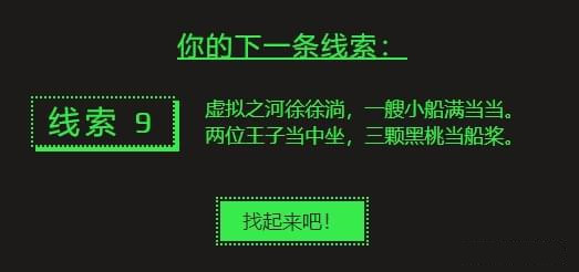 steam夏促答案:虚拟之河徐徐淌一艘小船满当当两位王子当中坐三颗黑桃当船桨