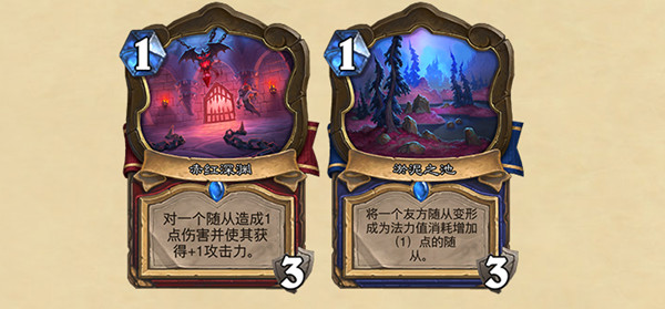 炉石传说地标卡牌效果介绍