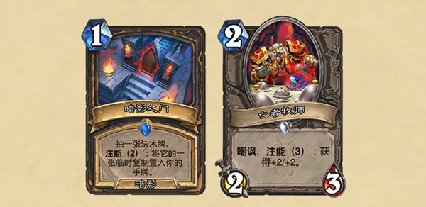 炉石传说注能卡牌效果介绍