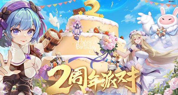 云上城之歌两周年兑换码大全