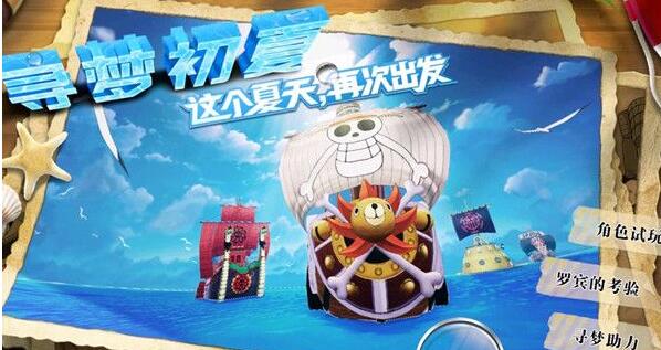 航海王燃烧意志罗宾的考验答案大全