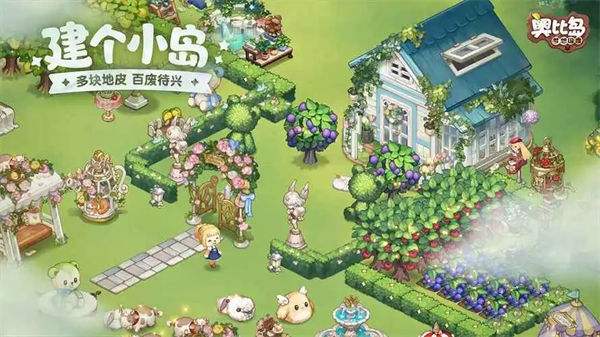 奥比岛梦想国度会走路的维纳斯成就达成攻略