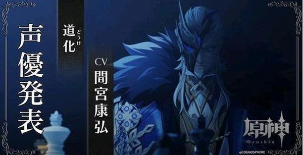 原神愚人众十一执行官「丑角」皮耶罗介绍