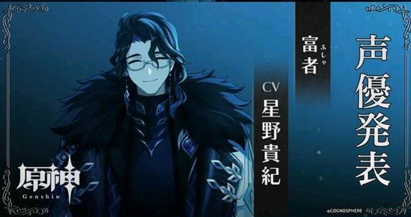 原神愚人众十一执行官「富人」潘塔罗涅介绍