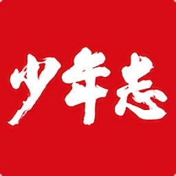 少年志APP