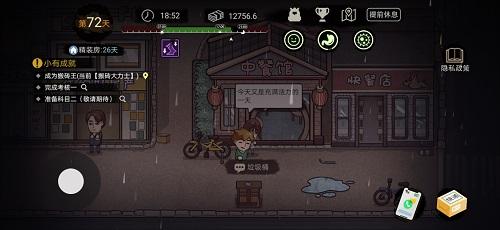 打工生活模拟器顾雨烟礼物攻略