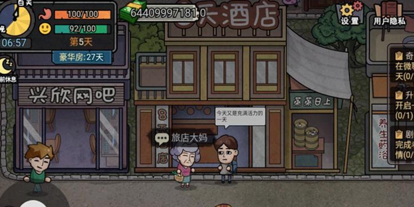 打工生活模拟器老乡位置介绍