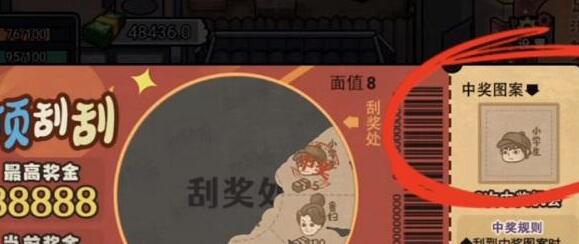 打工生活模拟器刮刮乐攻略