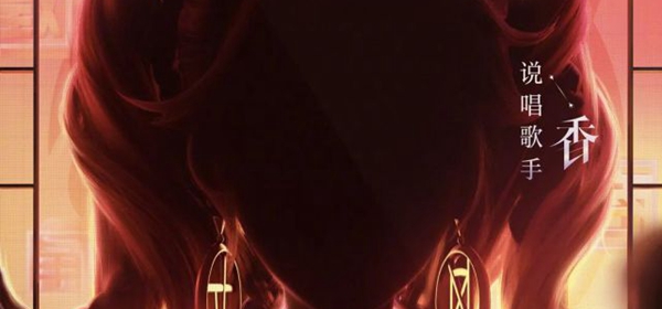 王者荣耀孙尚香说唱皮肤上线时间介绍