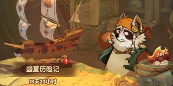 剑与远征盛夏历险记玩法攻略