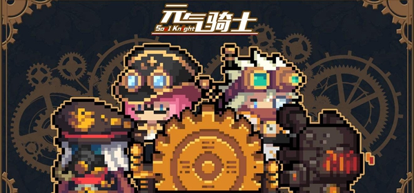元气骑士机械狂潮赛季币获得方法介绍