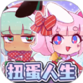 扭蛋人生俱乐部下载