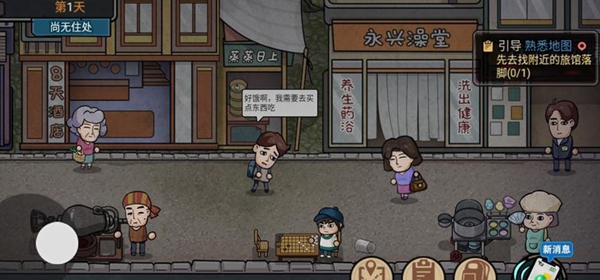打工生活模拟器辣条作用介绍
