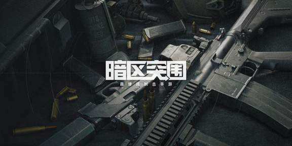 暗区突围模糊的照片位置大全