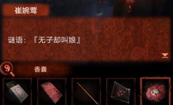无子却叫娘谜语答案