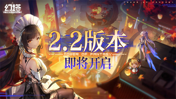 幻塔2.2镜花水月兑换码