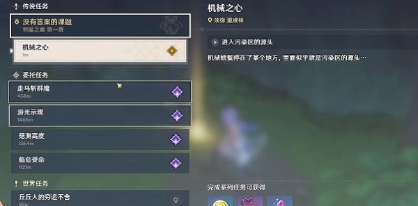 原神没有课题的答案攻略