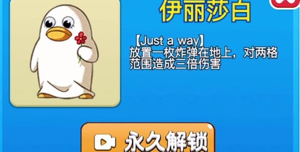 别惹农夫伊丽莎白解锁方法
