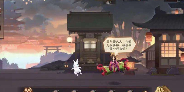 阴阳师月夕织梦线索答案大全