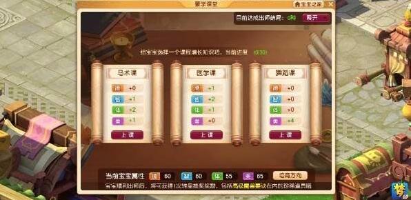 梦幻西游蒙学课堂进入方法