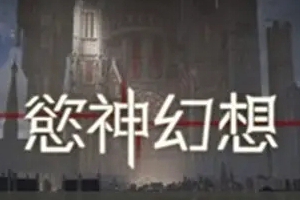 欲神幻想黑白怪盗最新兑换码